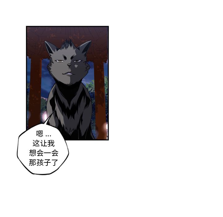 少年的新星 第 76 章 第110页