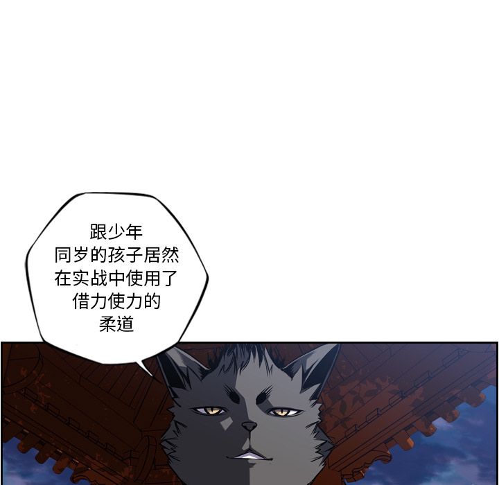 少年的新星 第 76 章 第113页