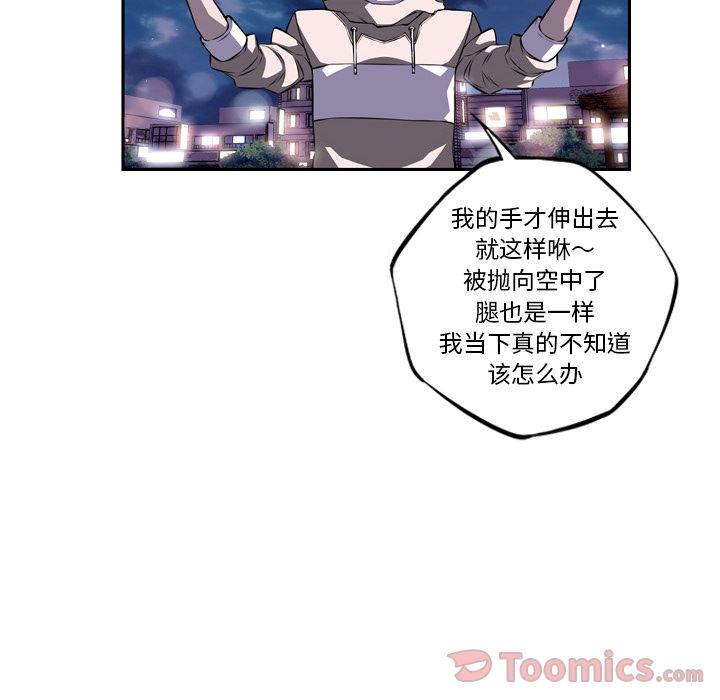 少年的新星 第 76 章 第112页
