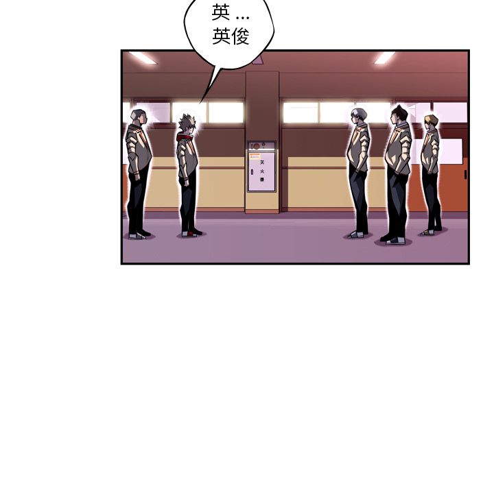 少年的新星 第 77 章 第5页