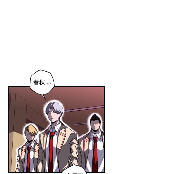 少年的新星 第 77 章 第6页