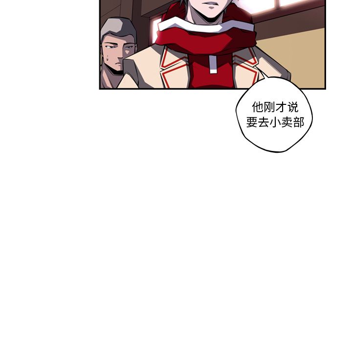 少年的新星 第 77 章 第8页