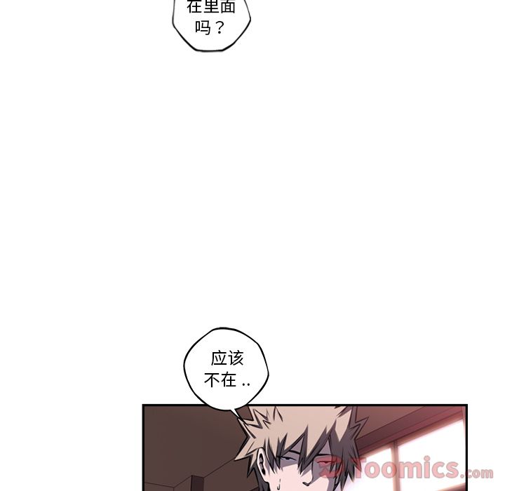 少年的新星 第 77 章 第7页