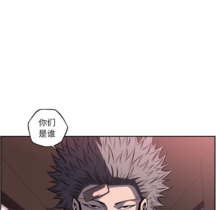 少年的新星 第 77 章 第9页