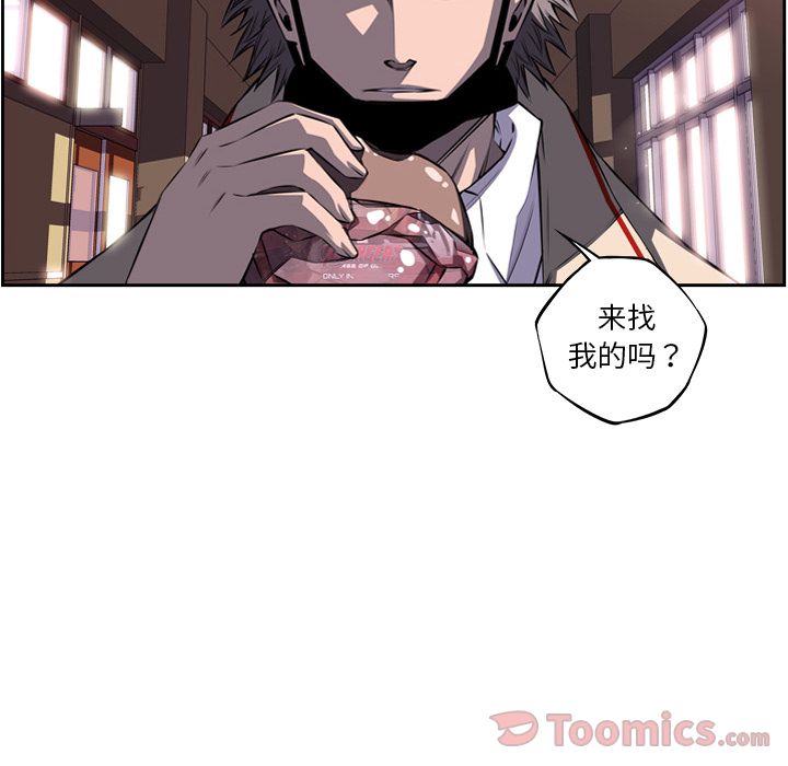 少年的新星 第 77 章 第10页