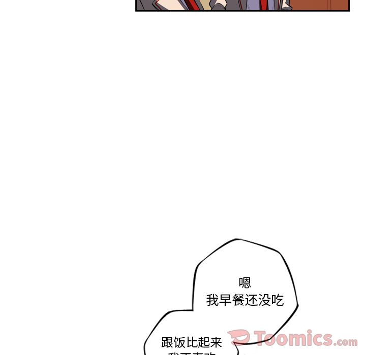 少年的新星 第 77 章 第13页