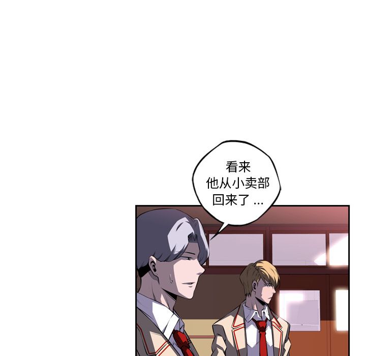 少年的新星 第 77 章 第12页