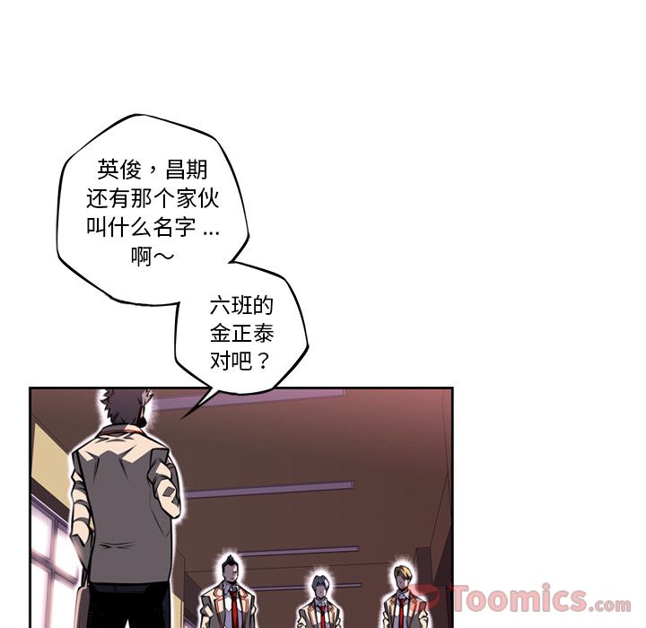 少年的新星 第 77 章 第15页