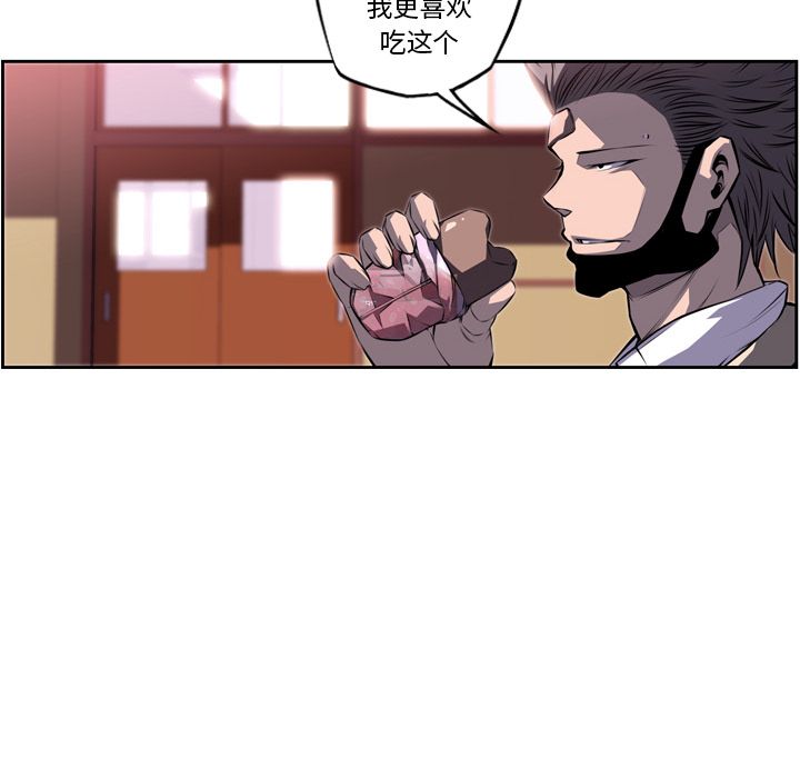 少年的新星 第 77 章 第14页