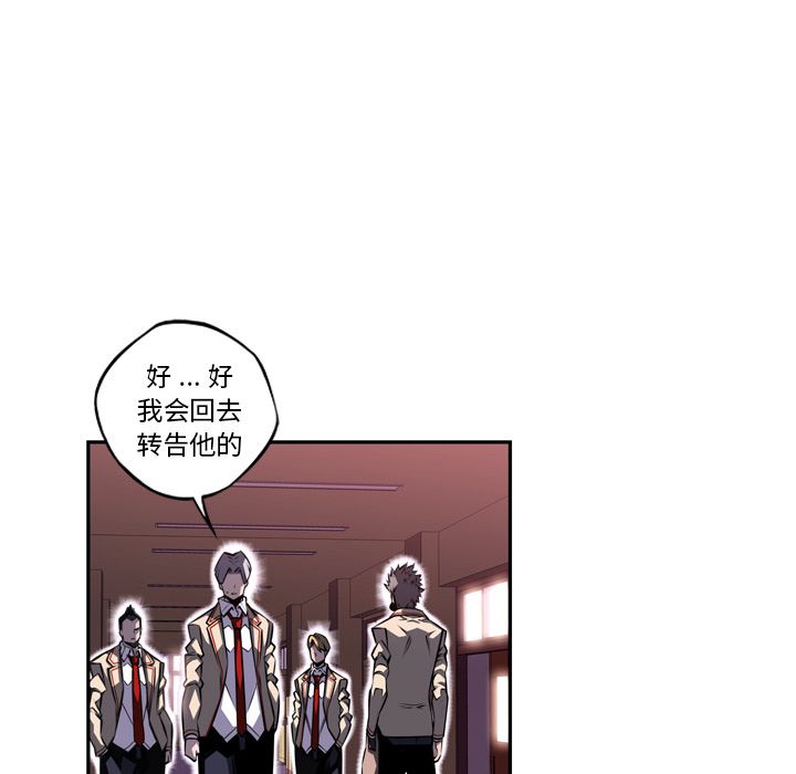少年的新星 第 77 章 第31页
