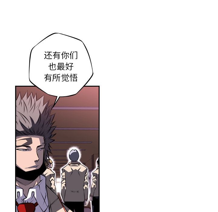 少年的新星 第 77 章 第33页