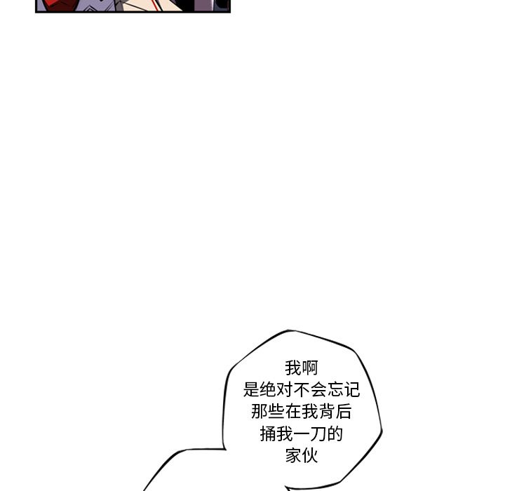 少年的新星 第 77 章 第34页