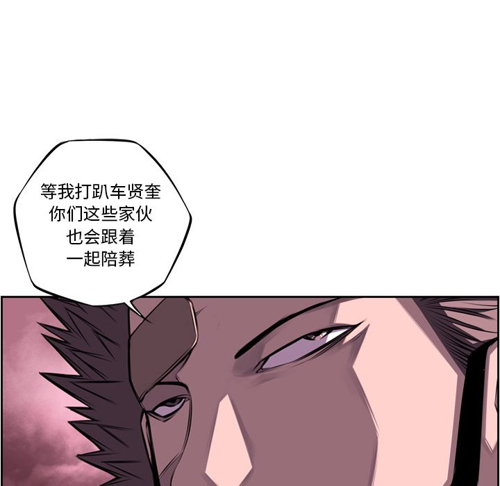 少年的新星 第 77 章 第36页