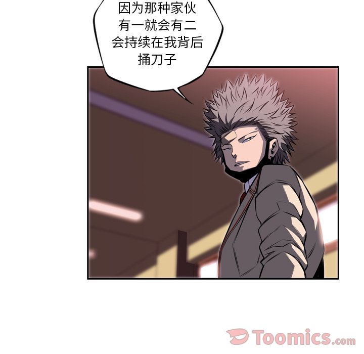 少年的新星 第 77 章 第35页