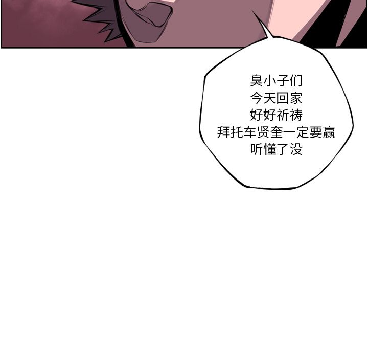 少年的新星 第 77 章 第37页