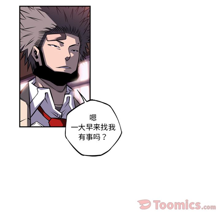 少年的新星 第 77 章 第18页
