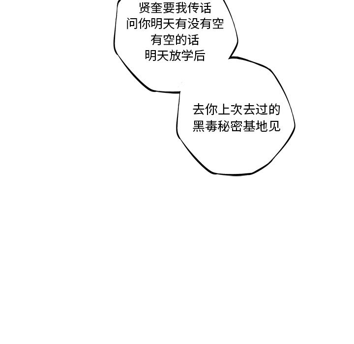 少年的新星 第 77 章 第20页