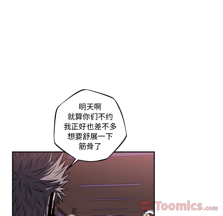少年的新星 第 77 章 第21页