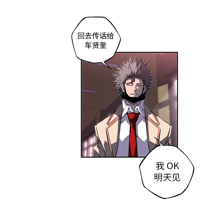 少年的新星 第 77 章 第23页