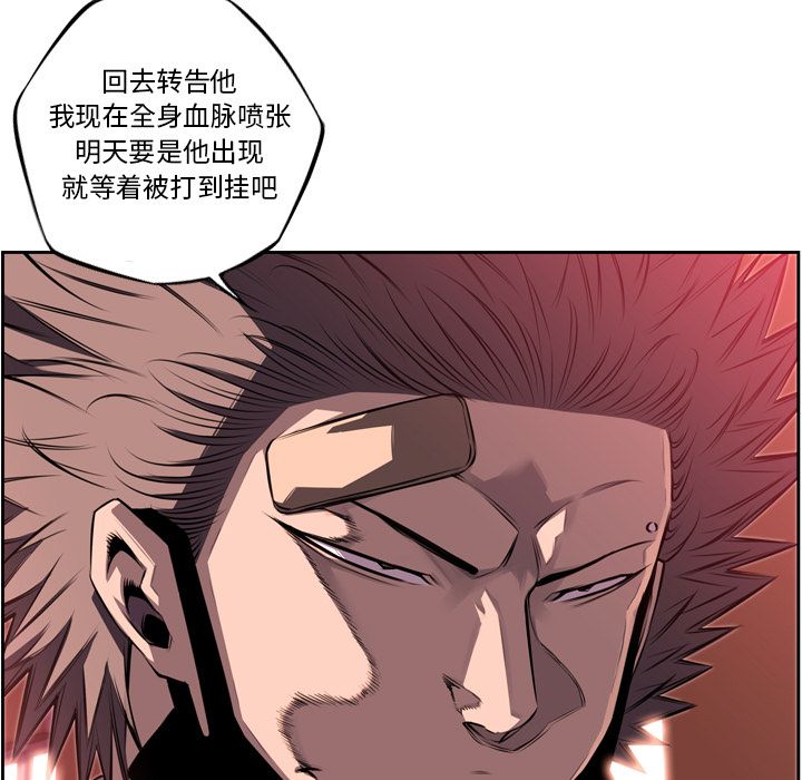 少年的新星 第 77 章 第25页