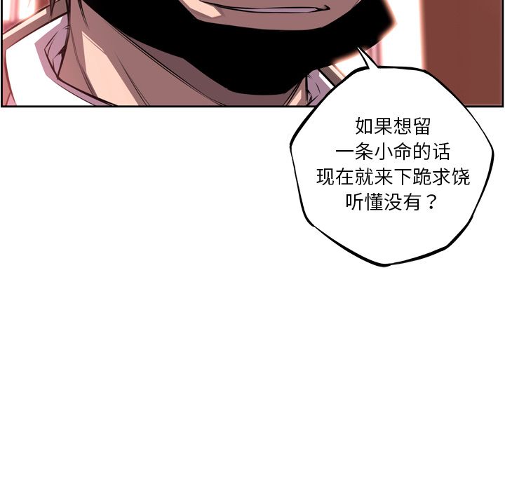 少年的新星 第 77 章 第26页