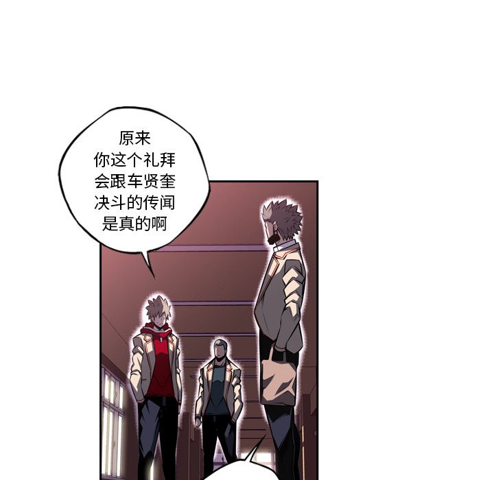 少年的新星 第 77 章 第41页