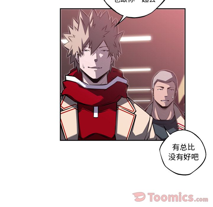 少年的新星 第 77 章 第43页