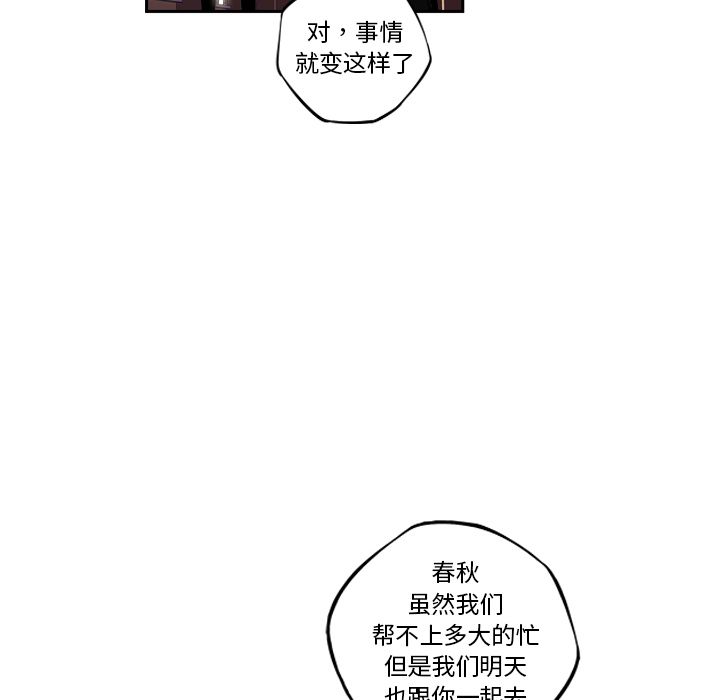 少年的新星 第 77 章 第42页