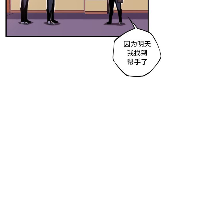 少年的新星 第 77 章 第45页