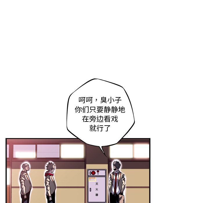 少年的新星 第 77 章 第44页