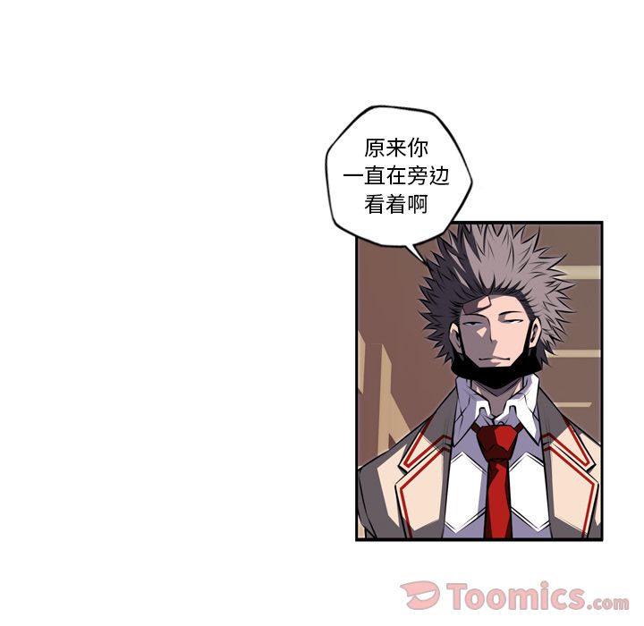 少年的新星 第 77 章 第46页