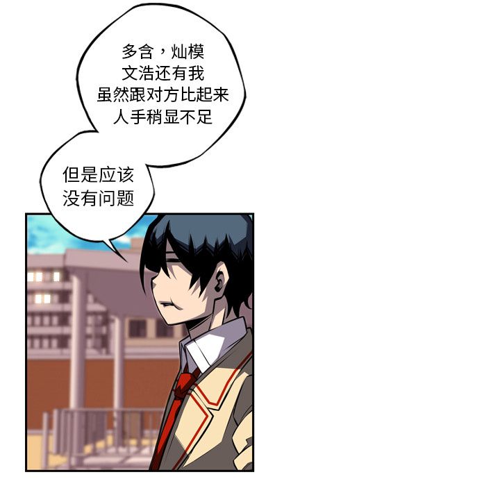 少年的新星 第 77 章 第62页