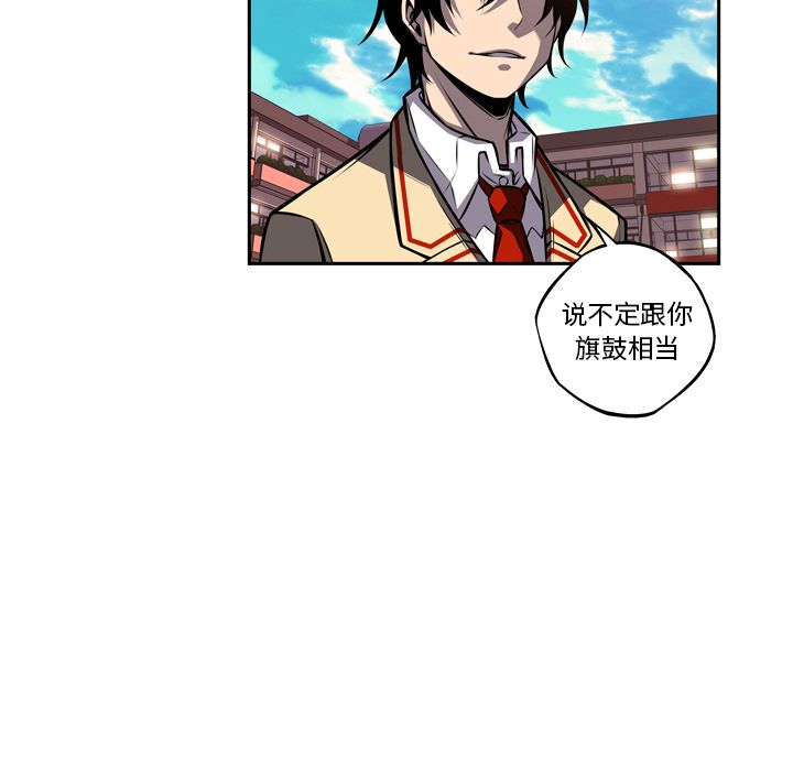 少年的新星 第 77 章 第64页