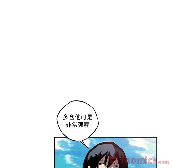 少年的新星 第 77 章 第63页