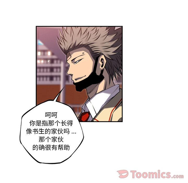 少年的新星 第 77 章 第65页