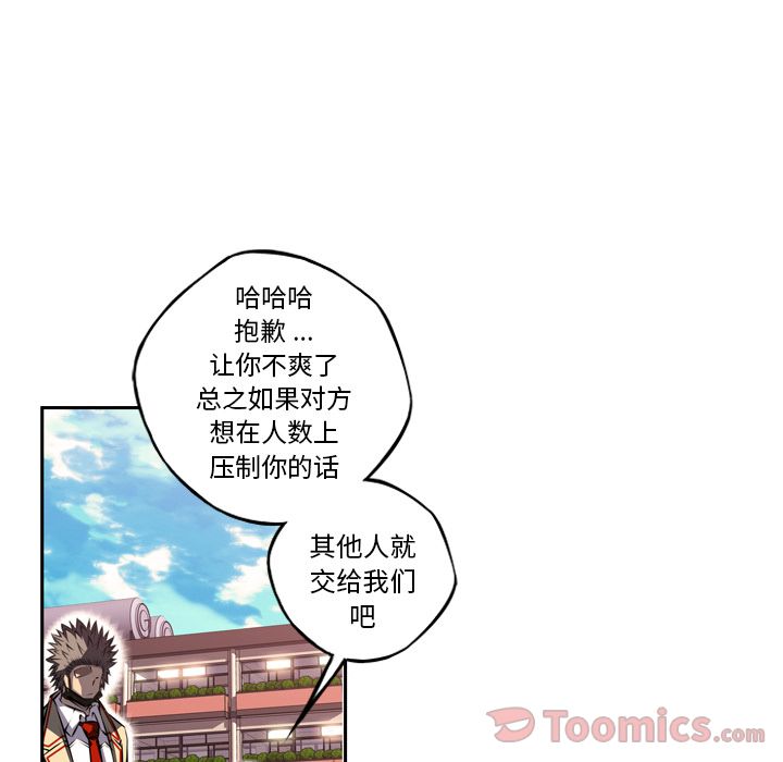 少年的新星 第 77 章 第68页