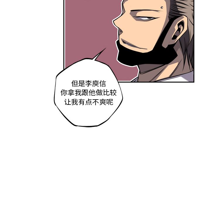 少年的新星 第 77 章 第67页