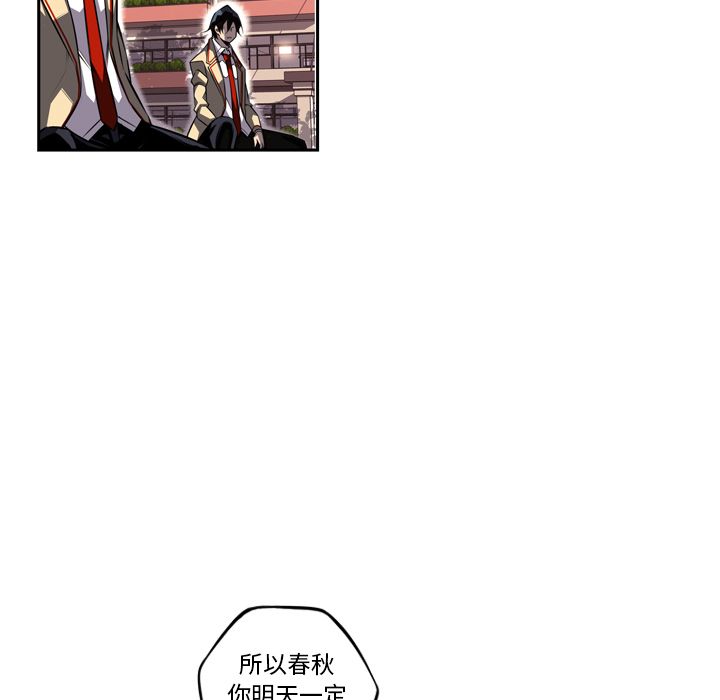 少年的新星 第 77 章 第69页