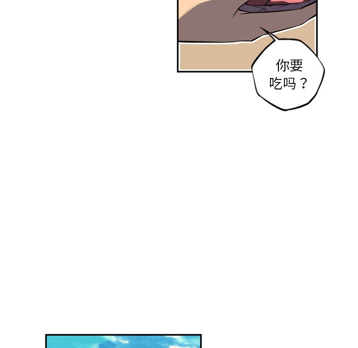 少年的新星 第 77 章 第53页