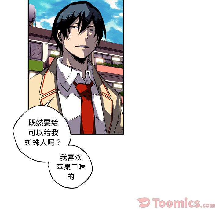 少年的新星 第 77 章 第54页