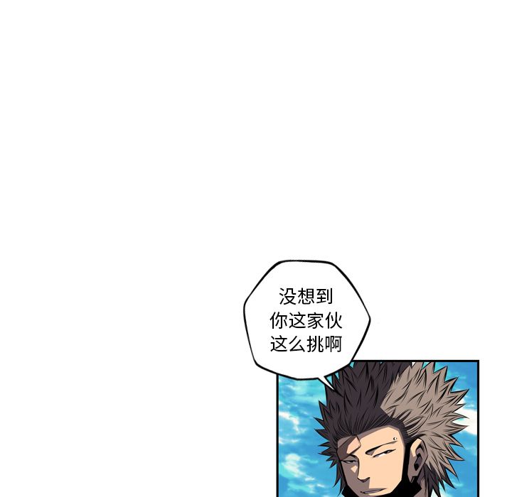 少年的新星 第 77 章 第55页
