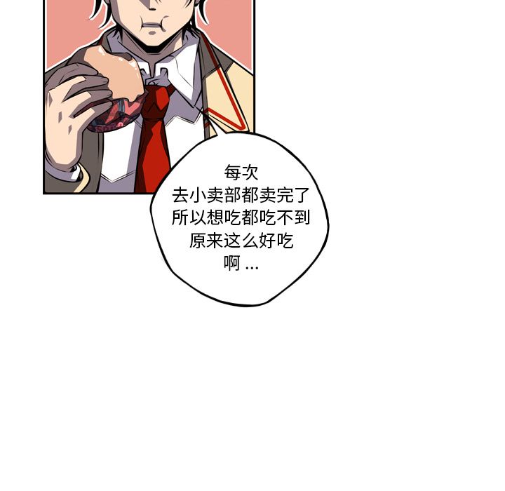 少年的新星 第 77 章 第59页