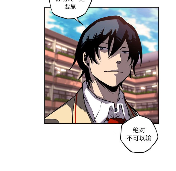 少年的新星 第 77 章 第70页