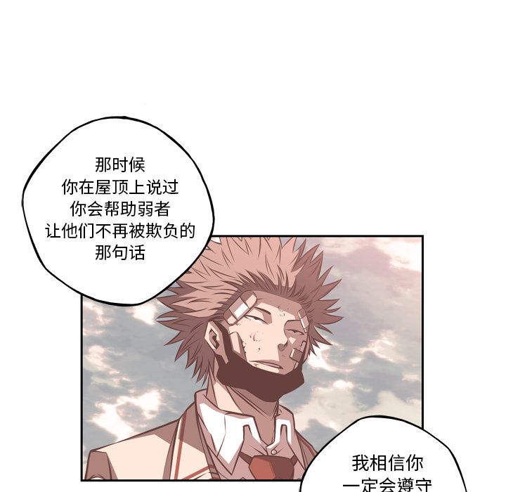 少年的新星 第 77 章 第73页