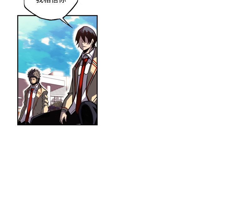 少年的新星 第 77 章 第72页