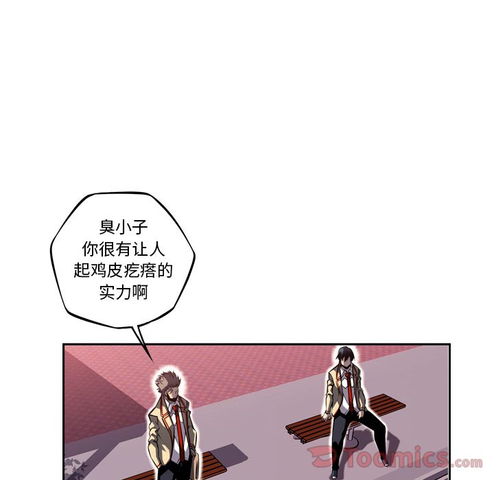 少年的新星 第 77 章 第76页