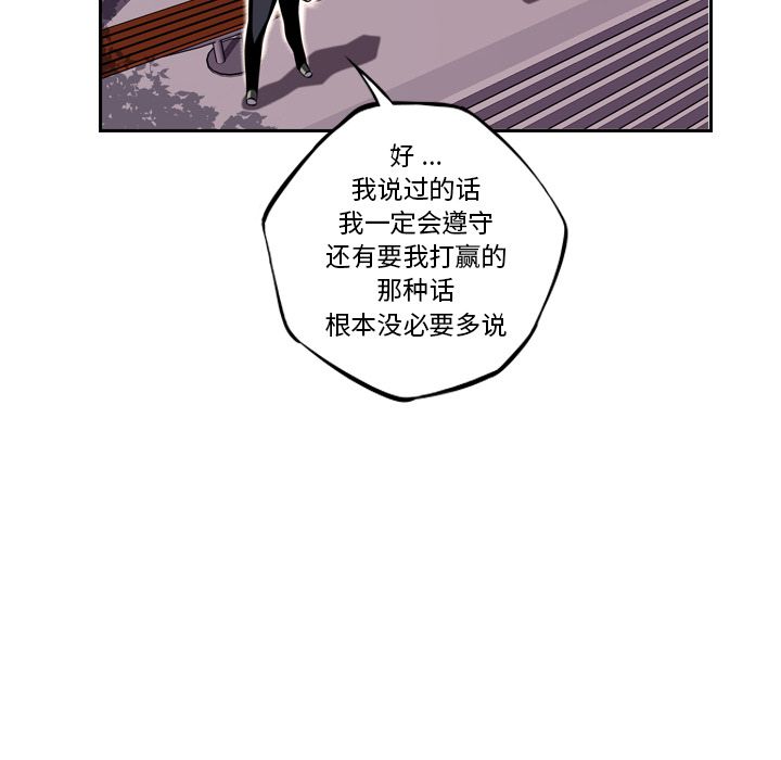 少年的新星 第 77 章 第77页