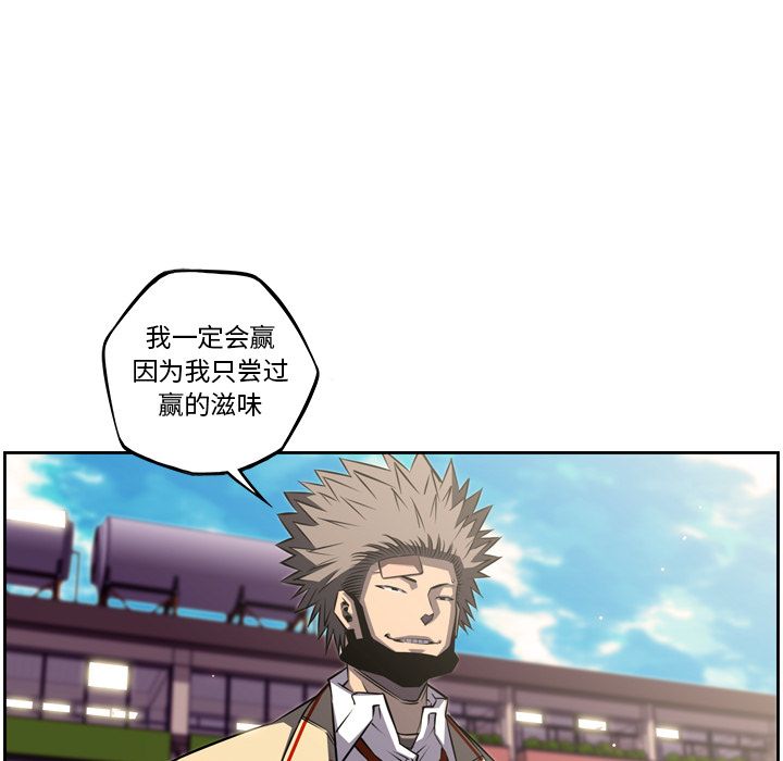 少年的新星 第 77 章 第78页