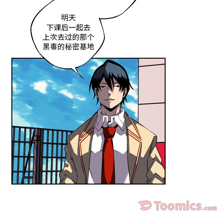 少年的新星 第 77 章 第90页