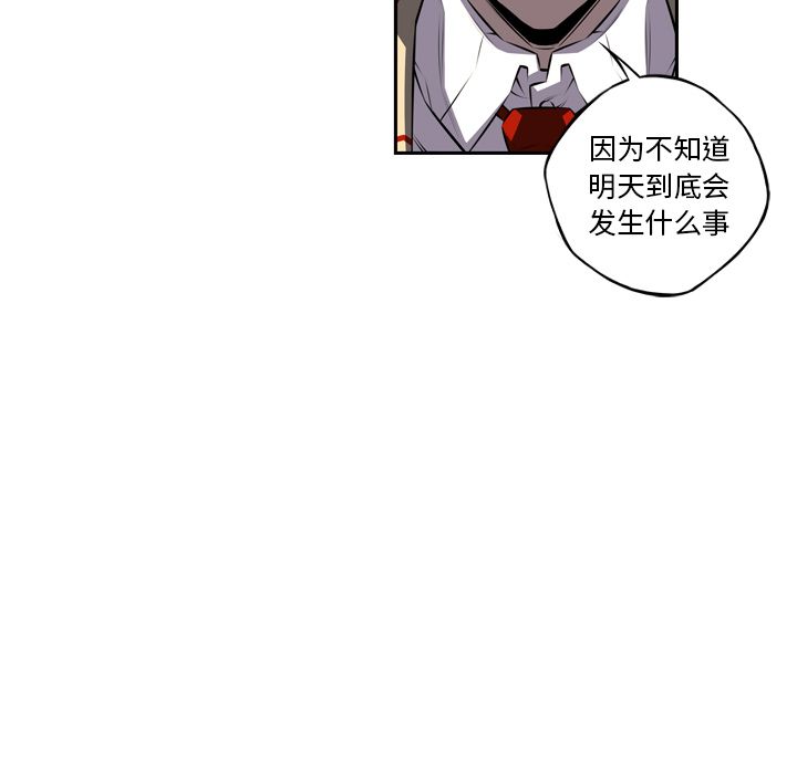 少年的新星 第 77 章 第92页